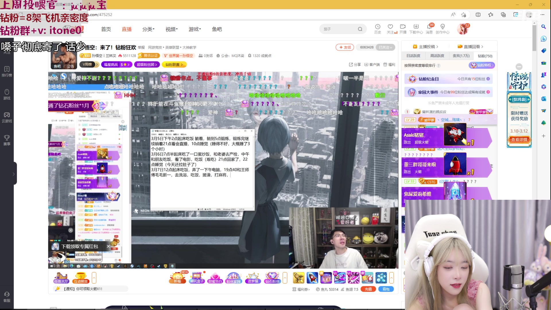 【2023-03-11 21点场】童猪啊i：【钻粉2.5倍亲密度】下午三点半开播