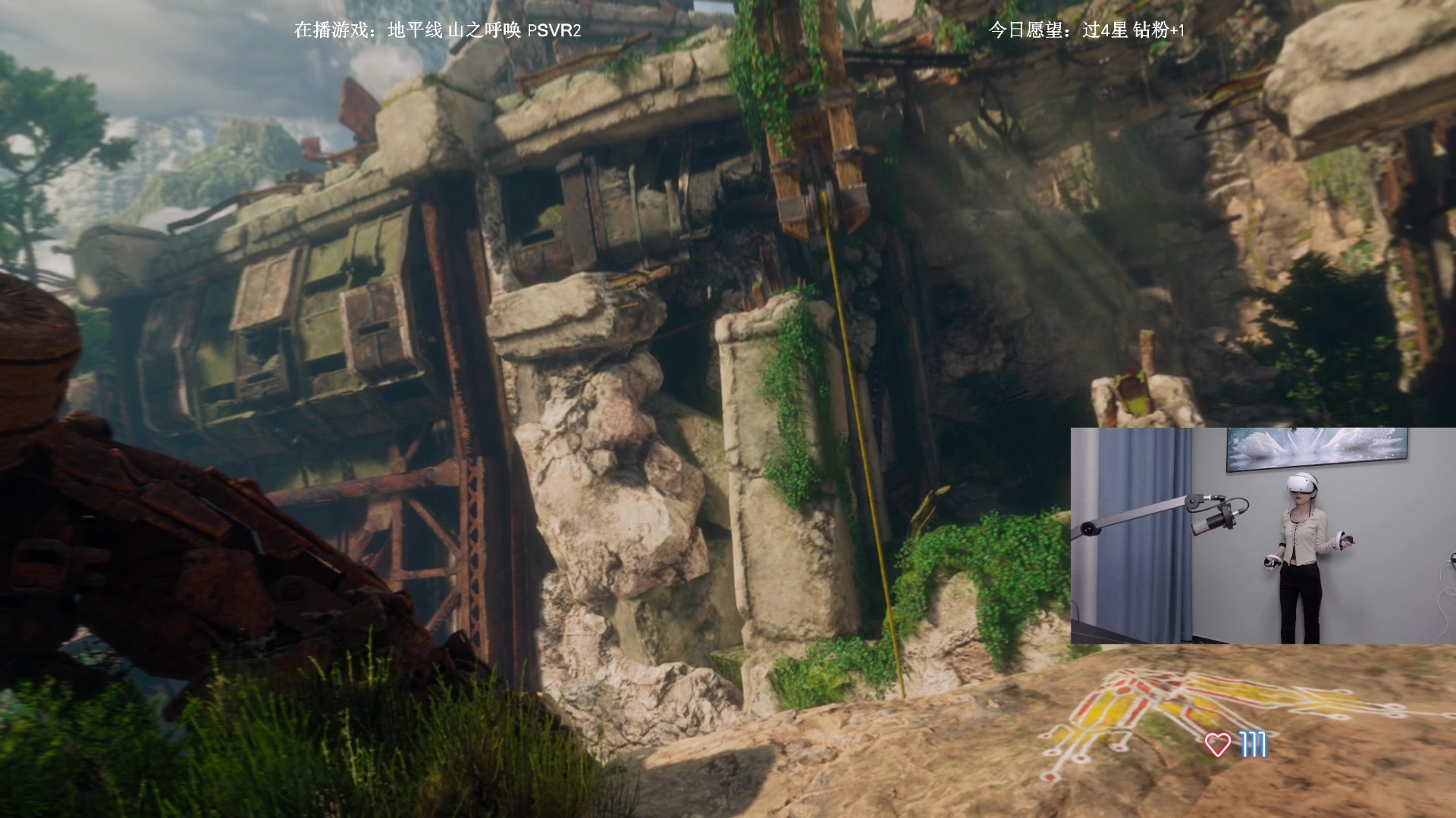 【2023-03-12 13点场】波波菜呀：VR游戏地平线山之呼唤