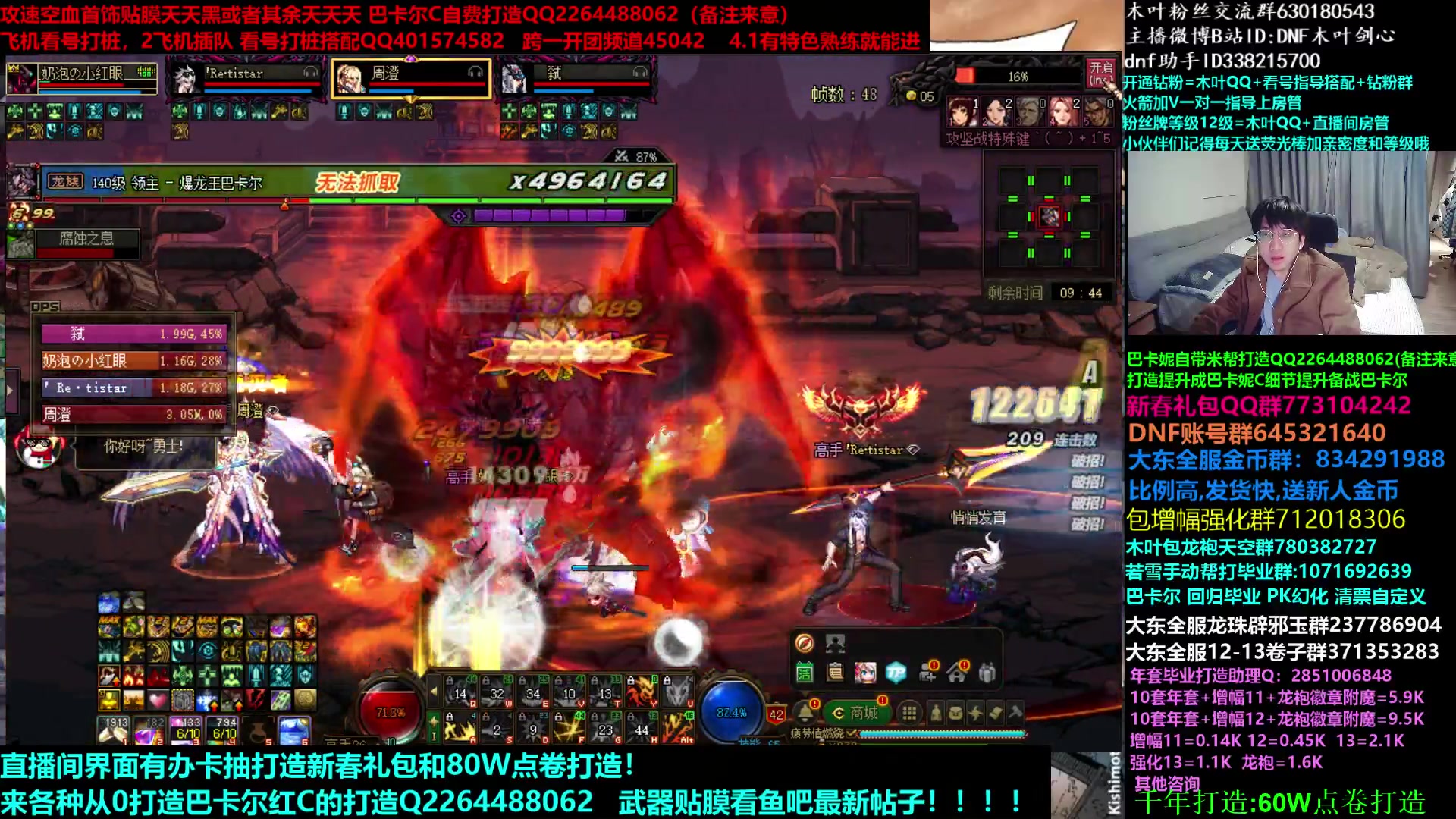 【2023-03-12 06点场】DNF木叶剑心：木叶:又老一岁 低门槛巴卡尔开团集合咯