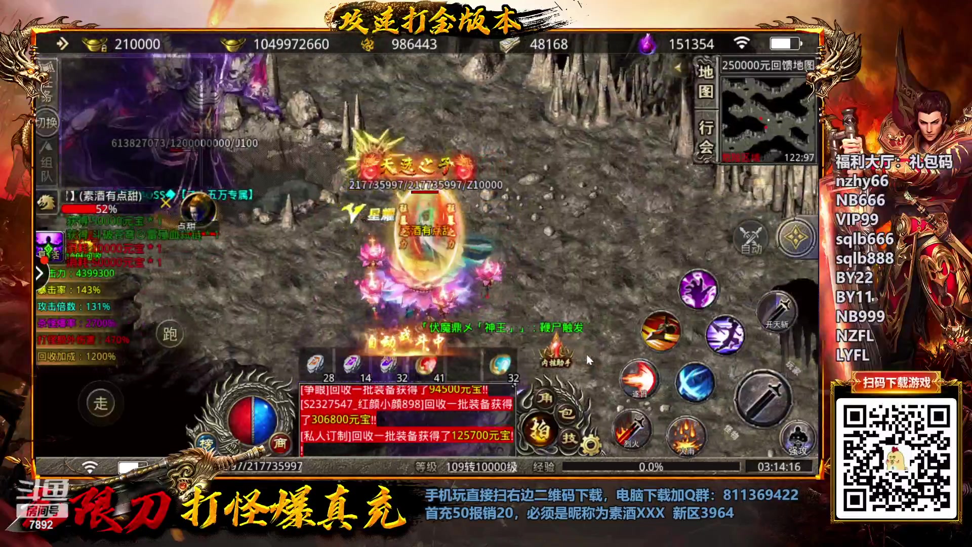 【2023-03-12 02点场】douyu素酒：三国战纪：各类修改版