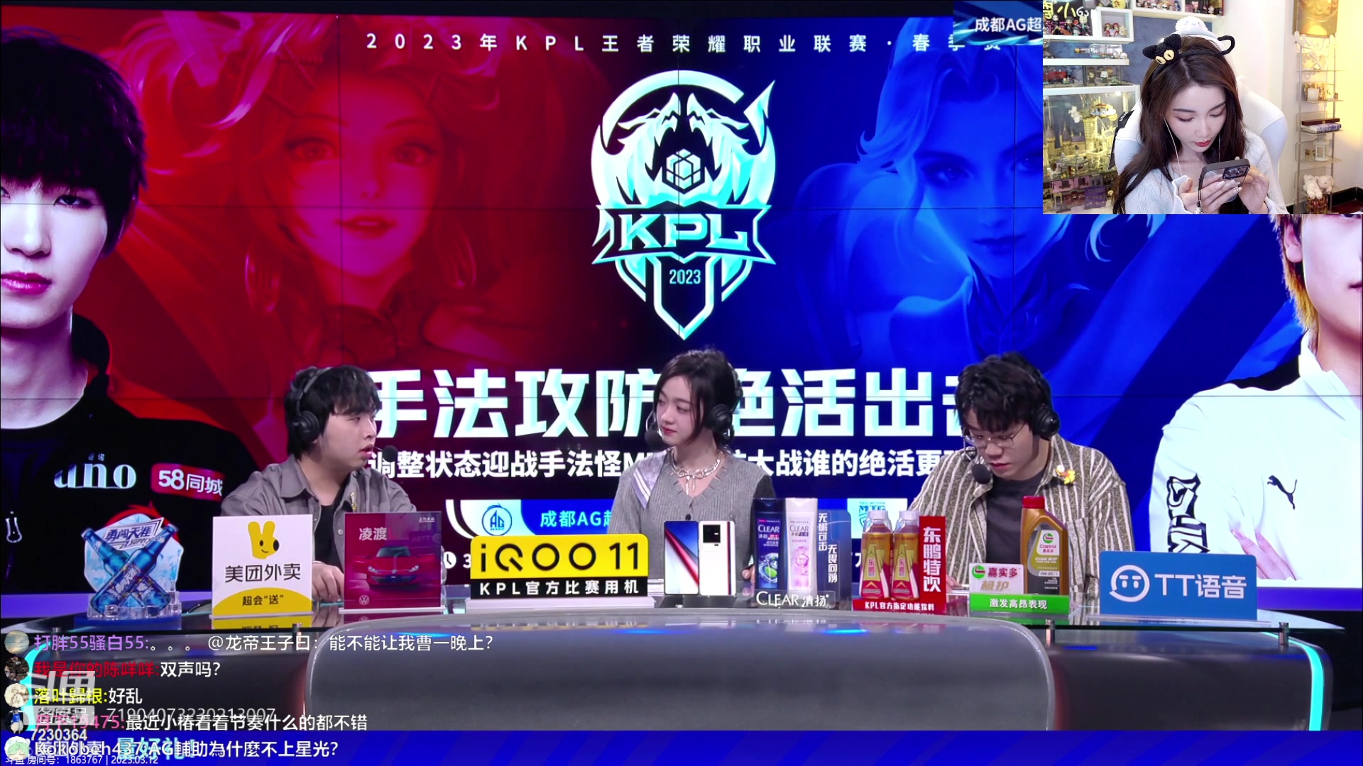 【2023-03-12 17点场】解说小鹿呀：比赛：AG vs MTG