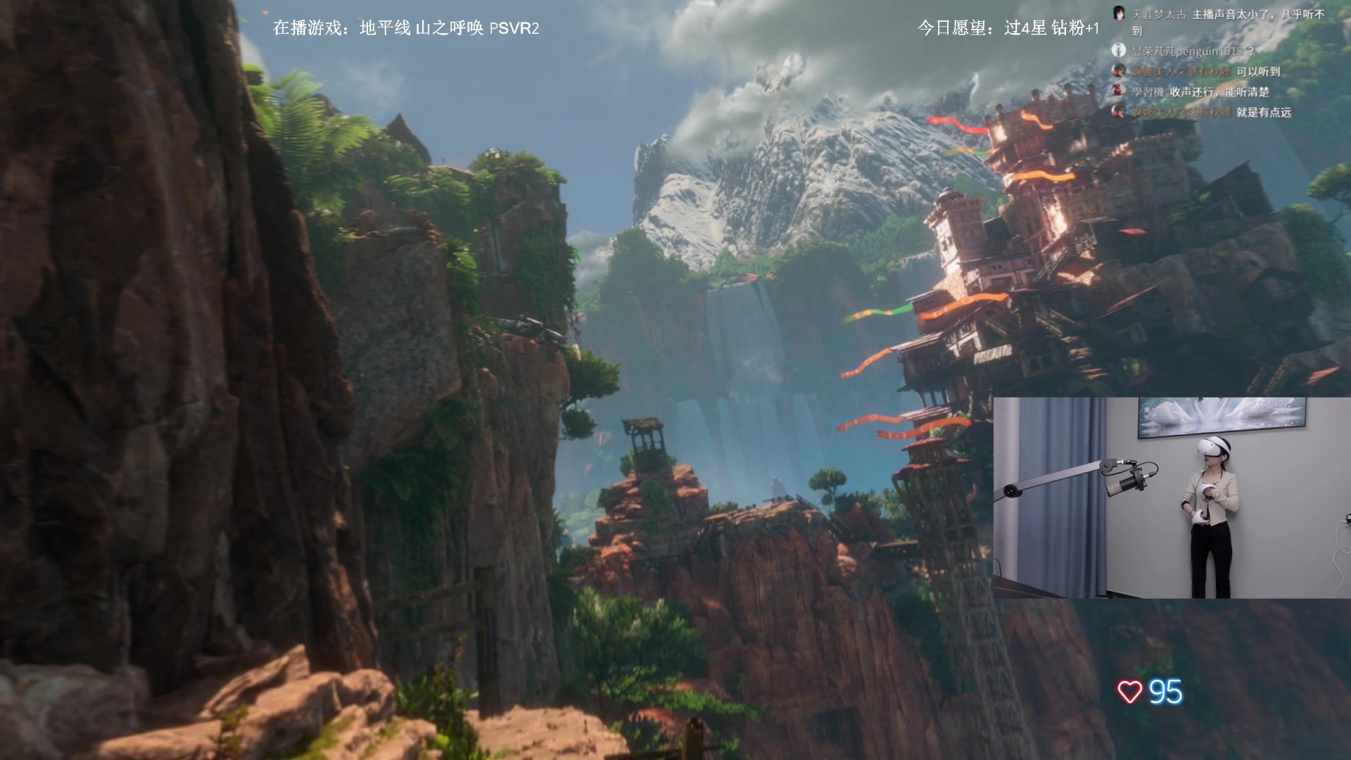 【2023-03-12 12点场】波波菜呀：VR游戏地平线山之呼唤