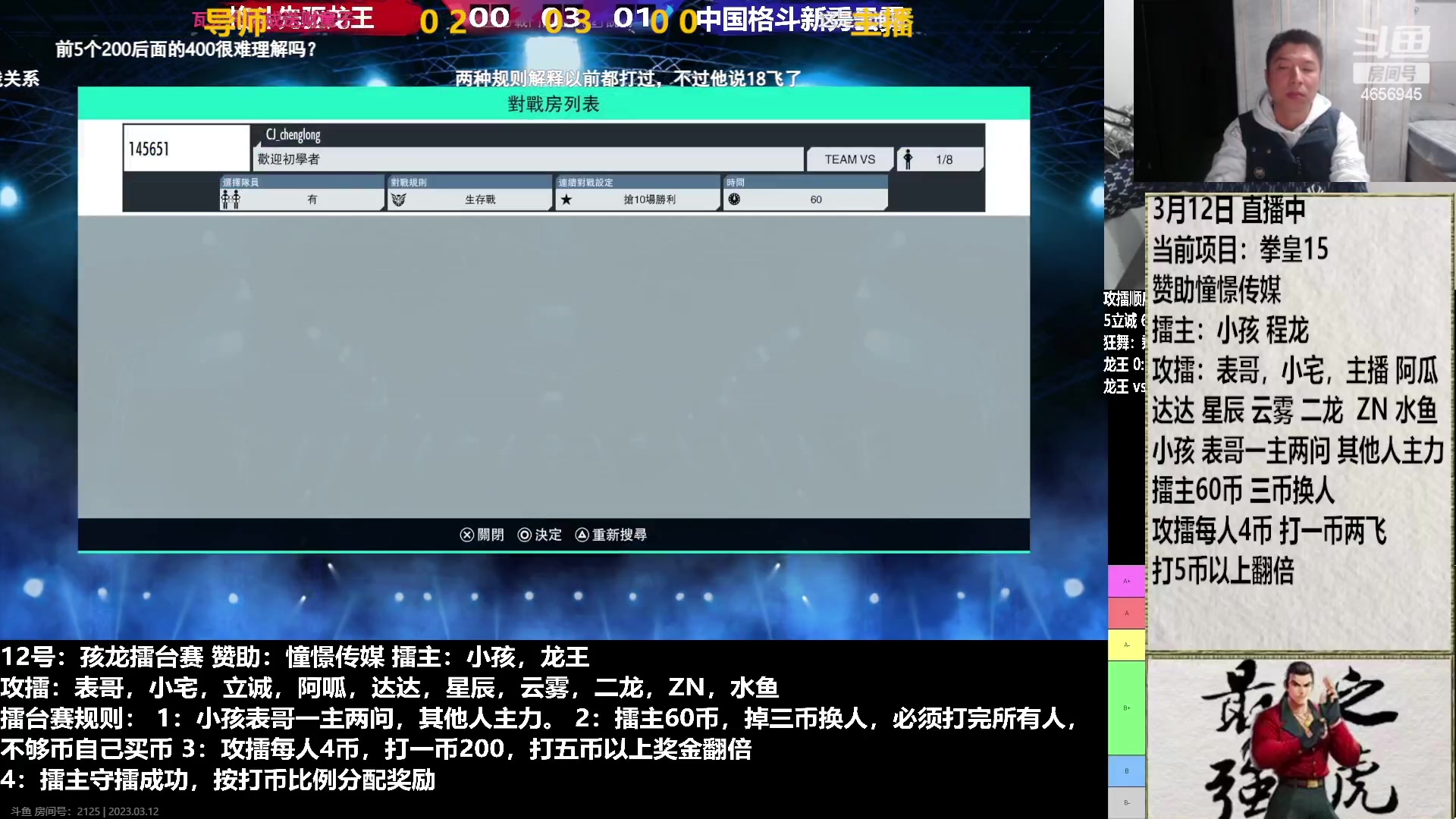 【2023-03-12 20点场】立诚Rap雄起：憧憬传媒独家冠名