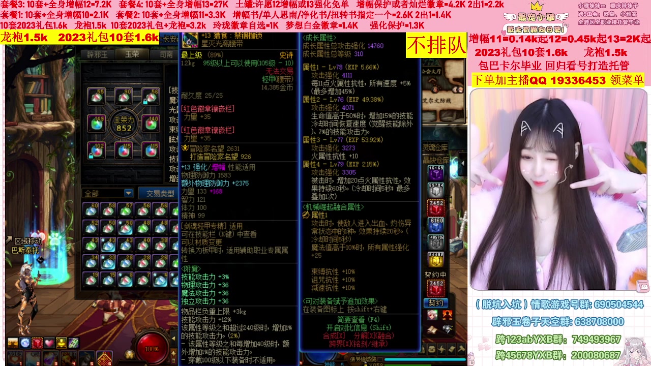 【2023-03-12 00点场】小雅妹妹m：♥️不排队巴卡尔年套增幅打造土罐碰瓷❥