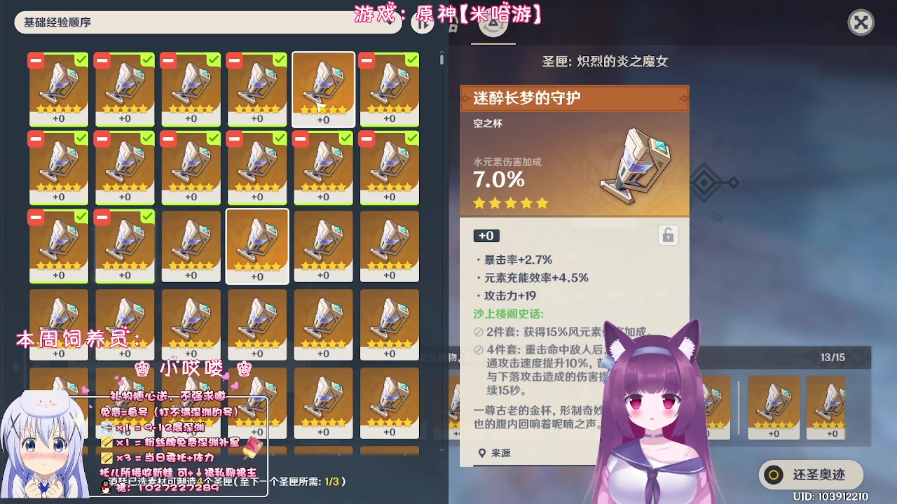 【2023-03-11 23点场】Corgi酱紫：粉丝牌深渊免费补星3颗呦