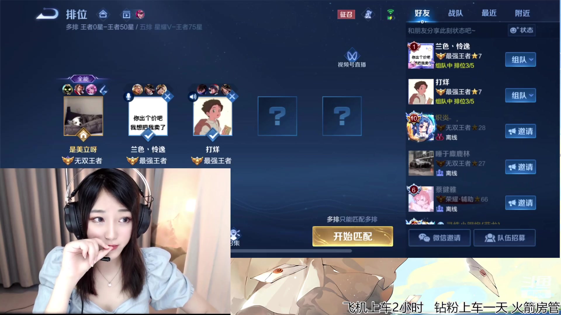 【2023-03-12 15点场】解说孙立人：女解说V区带粉