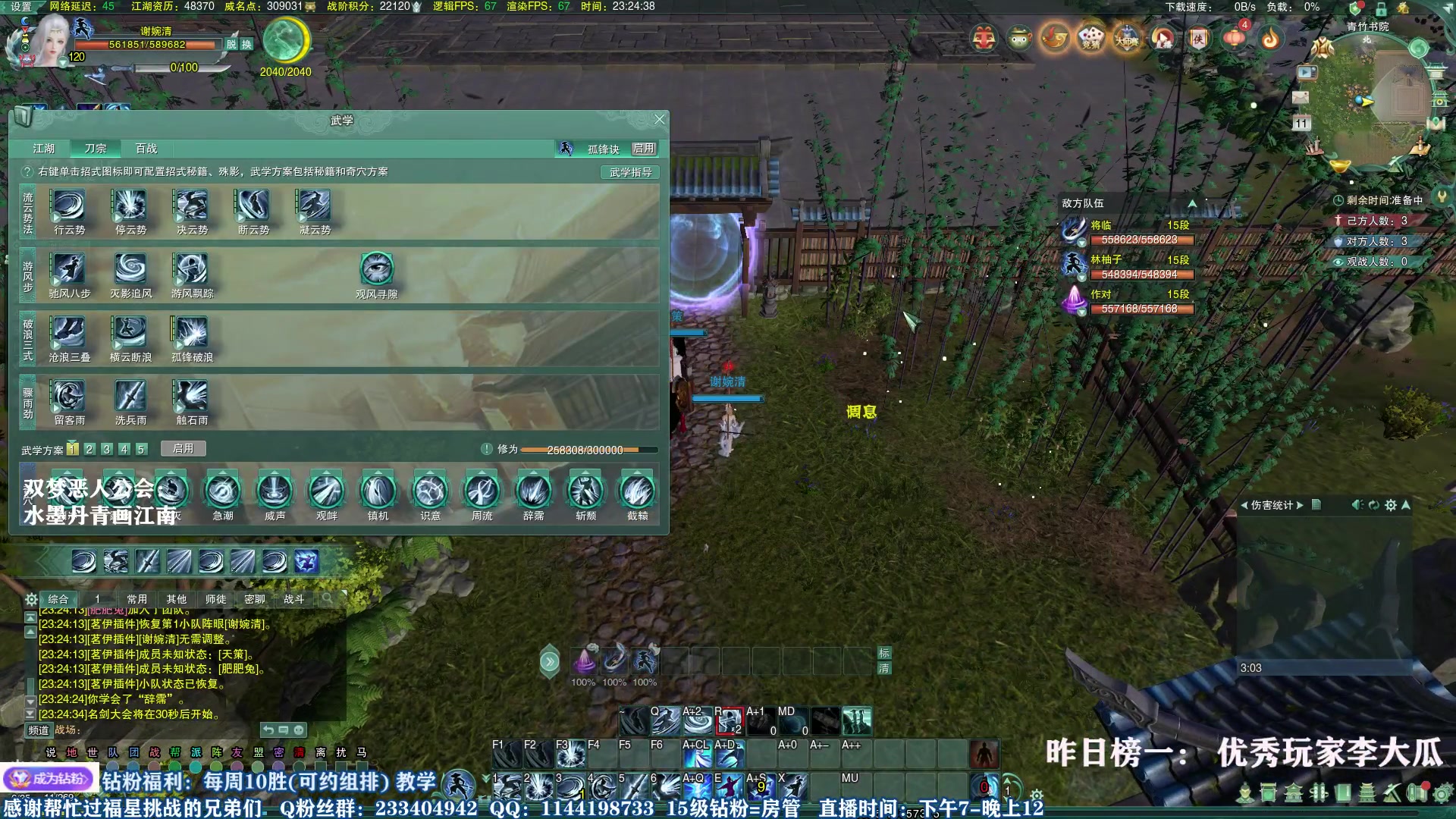 【2023-03-11 23点场】丶月咒：【月咒】刀宗竞技场 双梦恶人公会收人