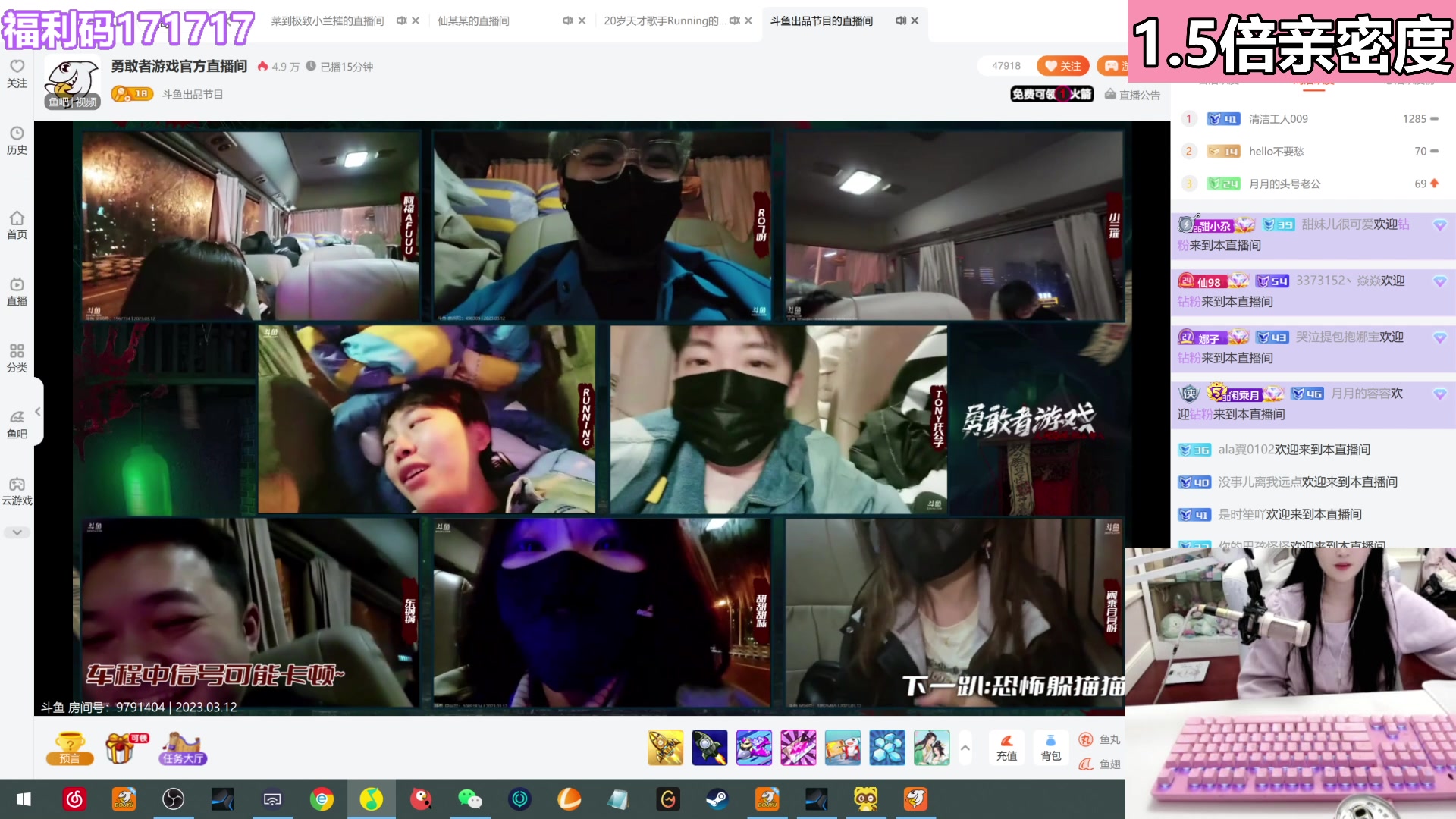 【2023-03-12 19点场】若若跑的贼快：晚上好，美女来也！