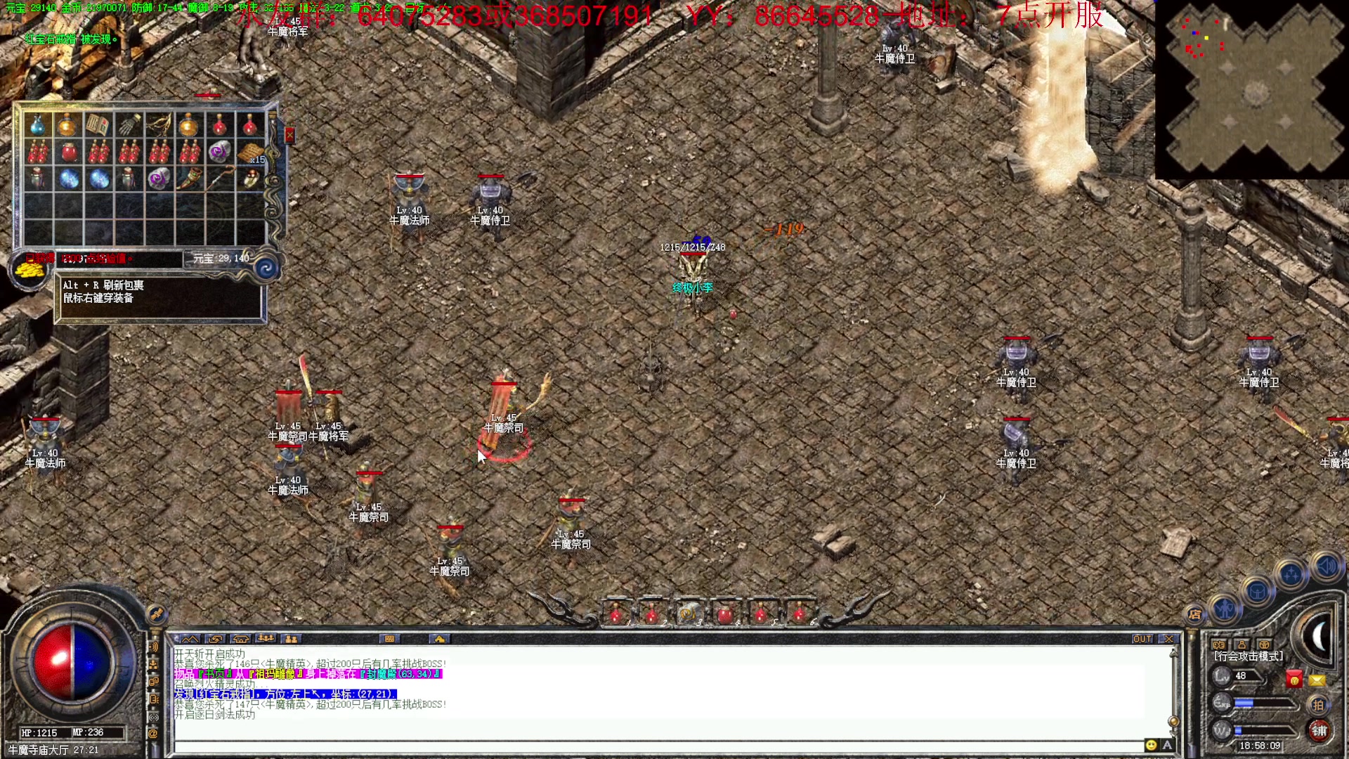 【2023-03-12 18点场】主播温州炮哥：传奇，战神+1，