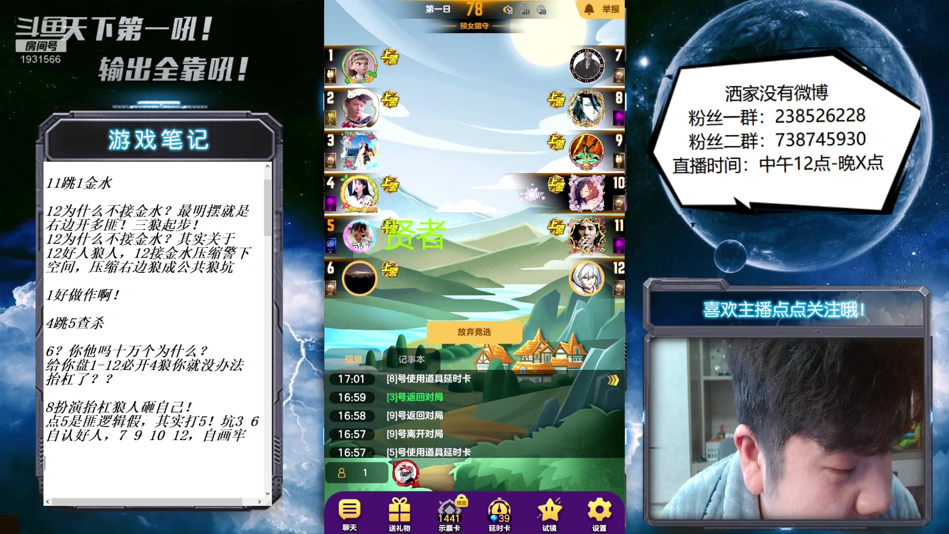 【2023-03-12 16点场】天下第一吼：好好好！你好我好咱们都好！