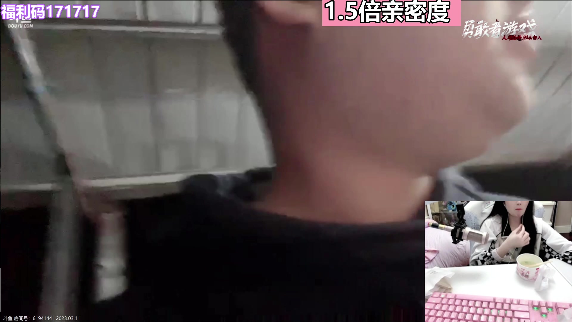 【2023-03-11 22点场】若若跑的贼快：晚上好，美女来也！