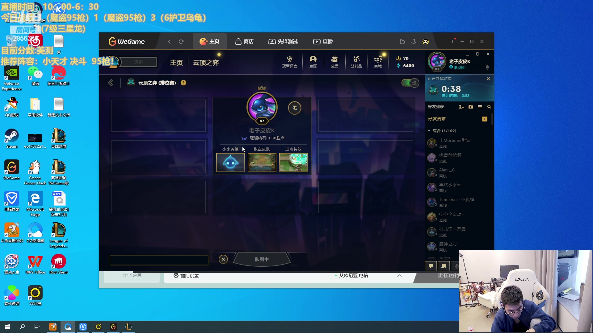 【2023-03-12 11点场】NB丶条皮兄弟：赛季末最后的狂欢！