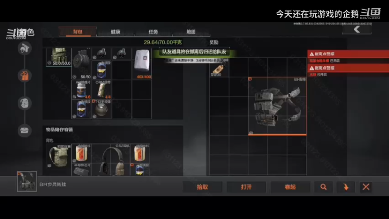 队友+热成像猎狐行动03
