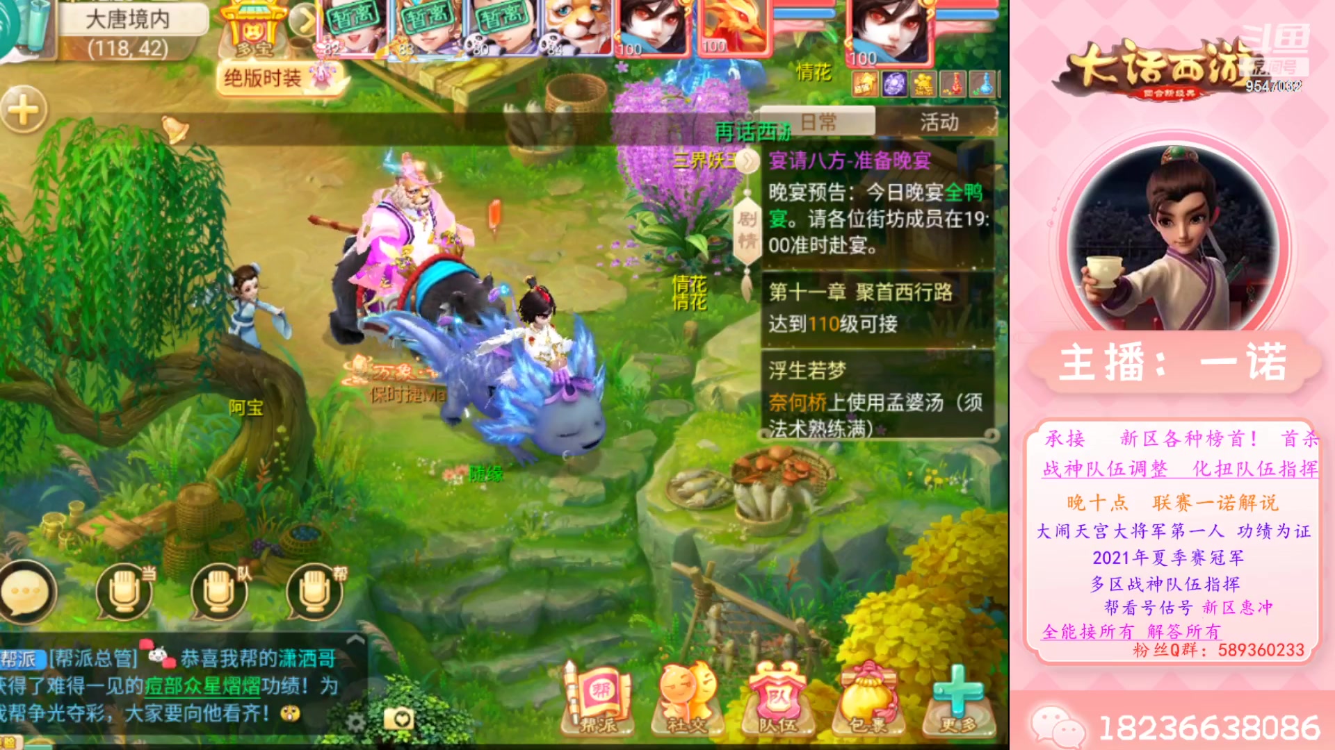 【2023-03-13 11点场】大话西游一诺：新的一周新几率哟