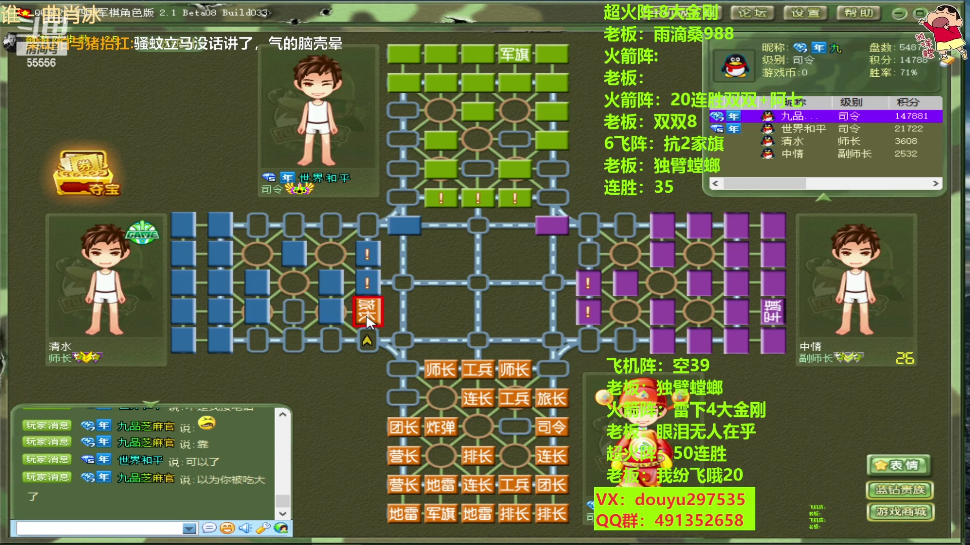 【2023-03-13 12点场】恶蚊子：冲冲冲！！！ 55556