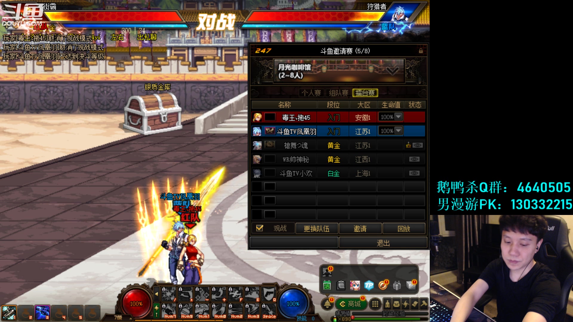 【2023-03-12 21点场】漫游kiss欢：斗鱼邀请赛！晚点鹅鸭杀！