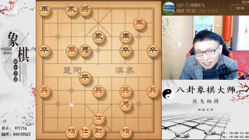 【天天象棋】八卦象棋大师的精彩时刻 20230313 22点场