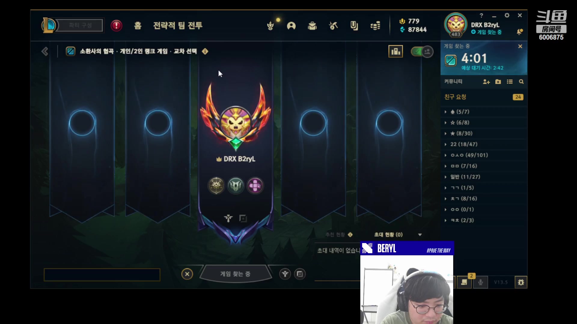 【2023-03-12 22点场】DRX直播BeryL：欢迎来到BeryL的辅助科研所！