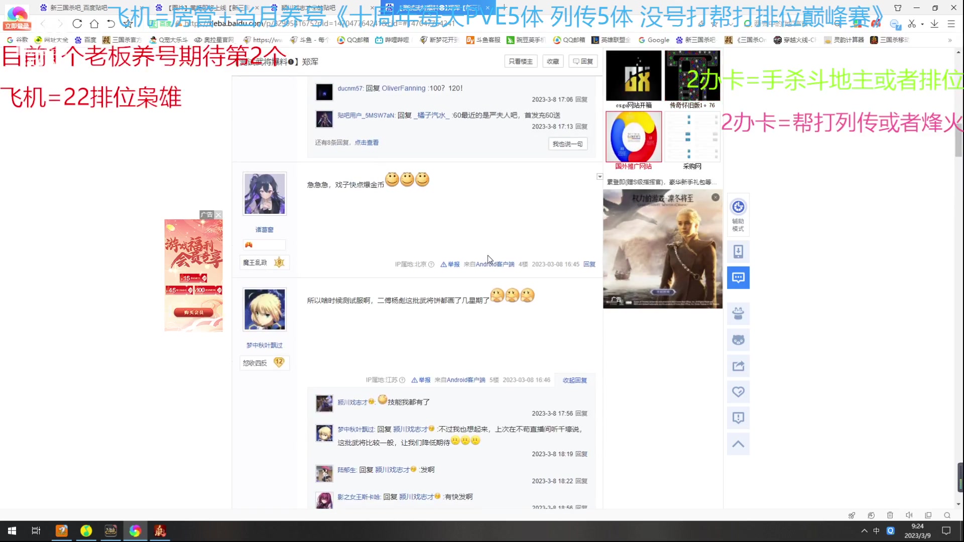 【2023-03-09 08点场】断梦花开到黎明：新的月养号22排位冲！