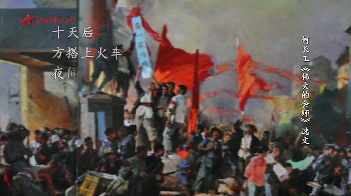跋山涉险寻找朱德 何长工《伟大的会师》真实记录曲折过程