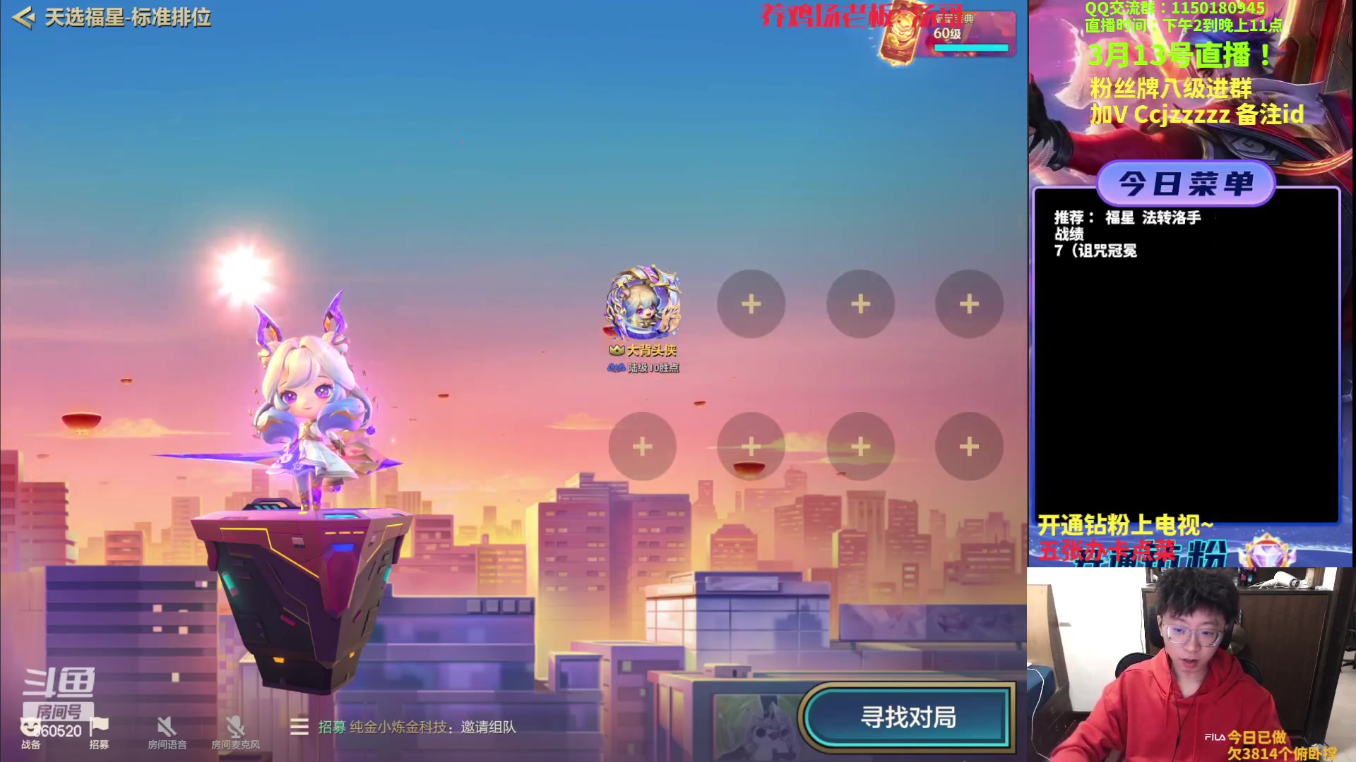 【2023-03-13 14点场】不太嘻哈的Ccj：福星整活专场！连败的神Ccj！！