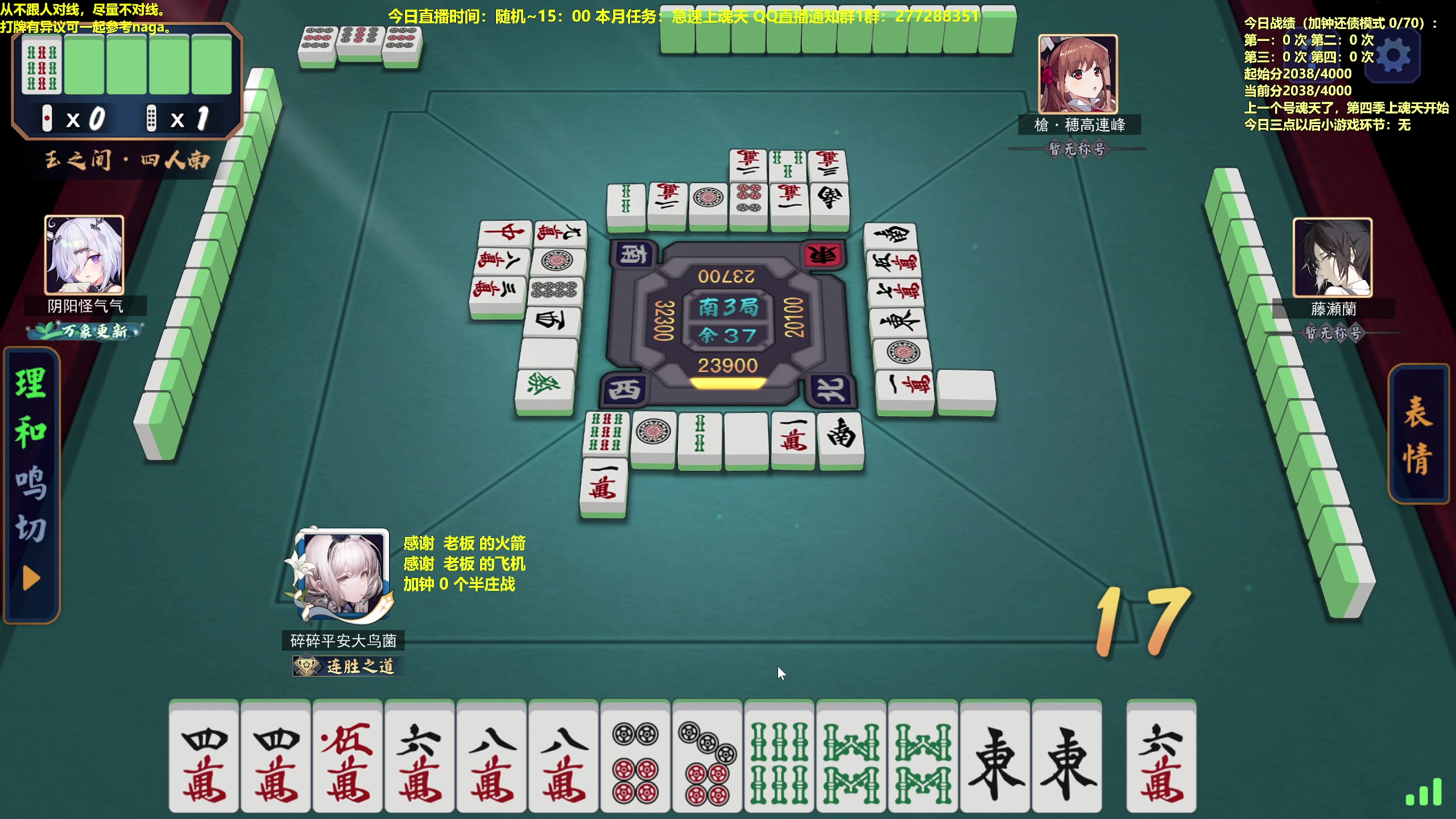 【2023-03-12 10点场】平平无奇安澜君：安澜雀魂：来了 来了