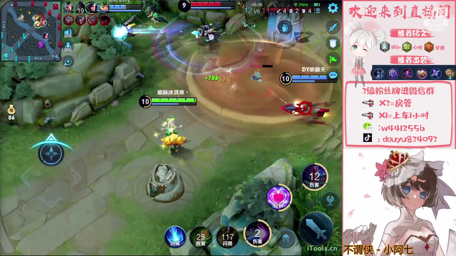 【2023-03-13 00点场】小飞Avery：国服小乔：这星期妲己小国标