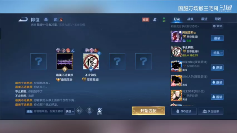 王者国服孙悟空细节教学11