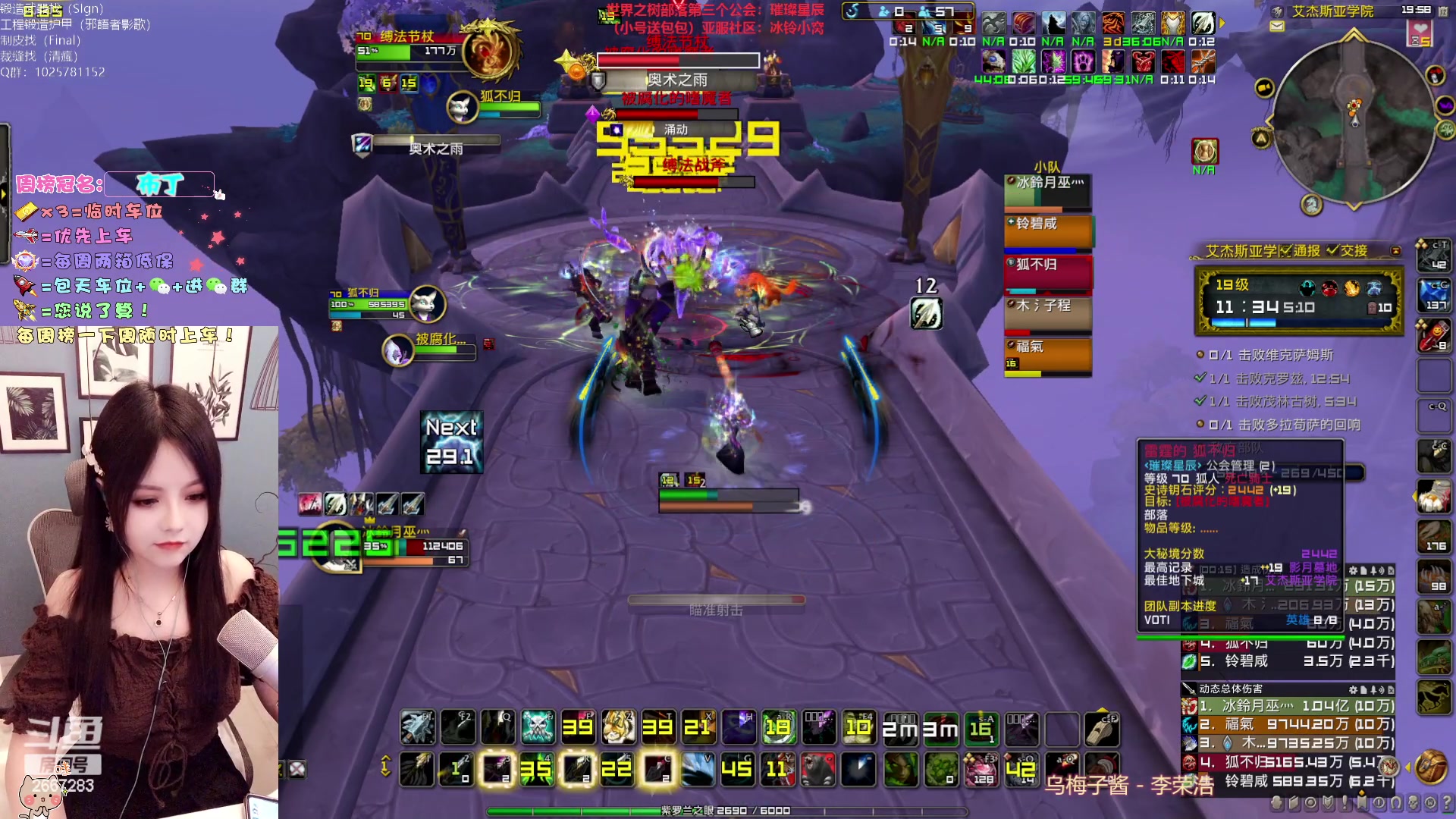 【2023-03-12 19点场】冰铃丶丶：冰铃：世界之树招人