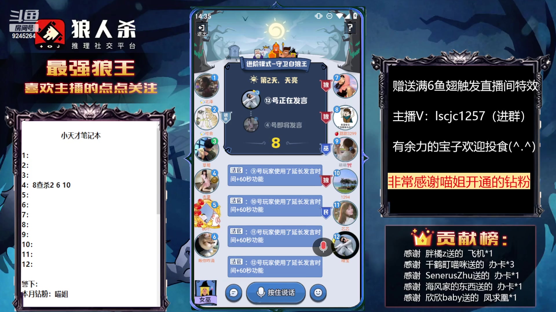 【2023-03-07 13点场】白日梦想家II7：狼人杀欢乐路人局