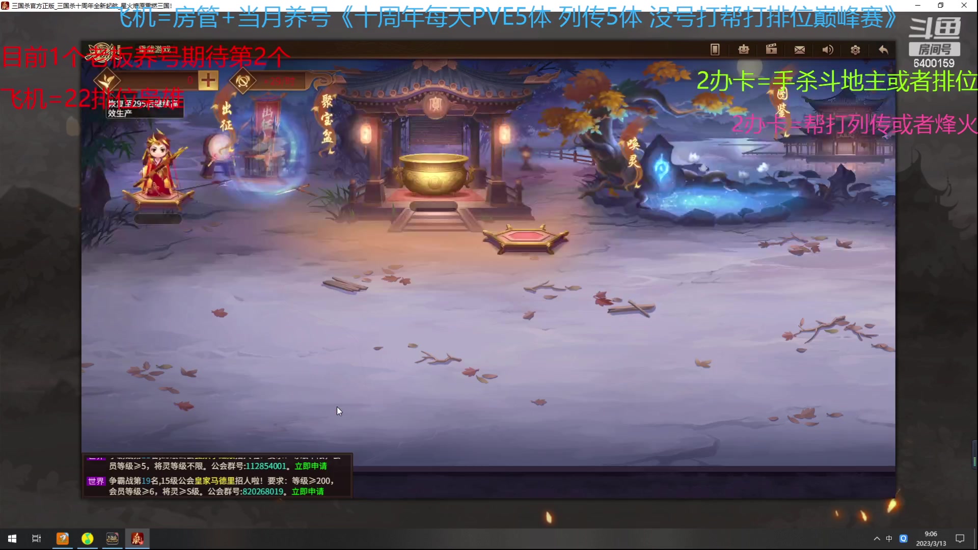 【2023-03-13 08点场】断梦花开到黎明：新的月养号22排位冲！