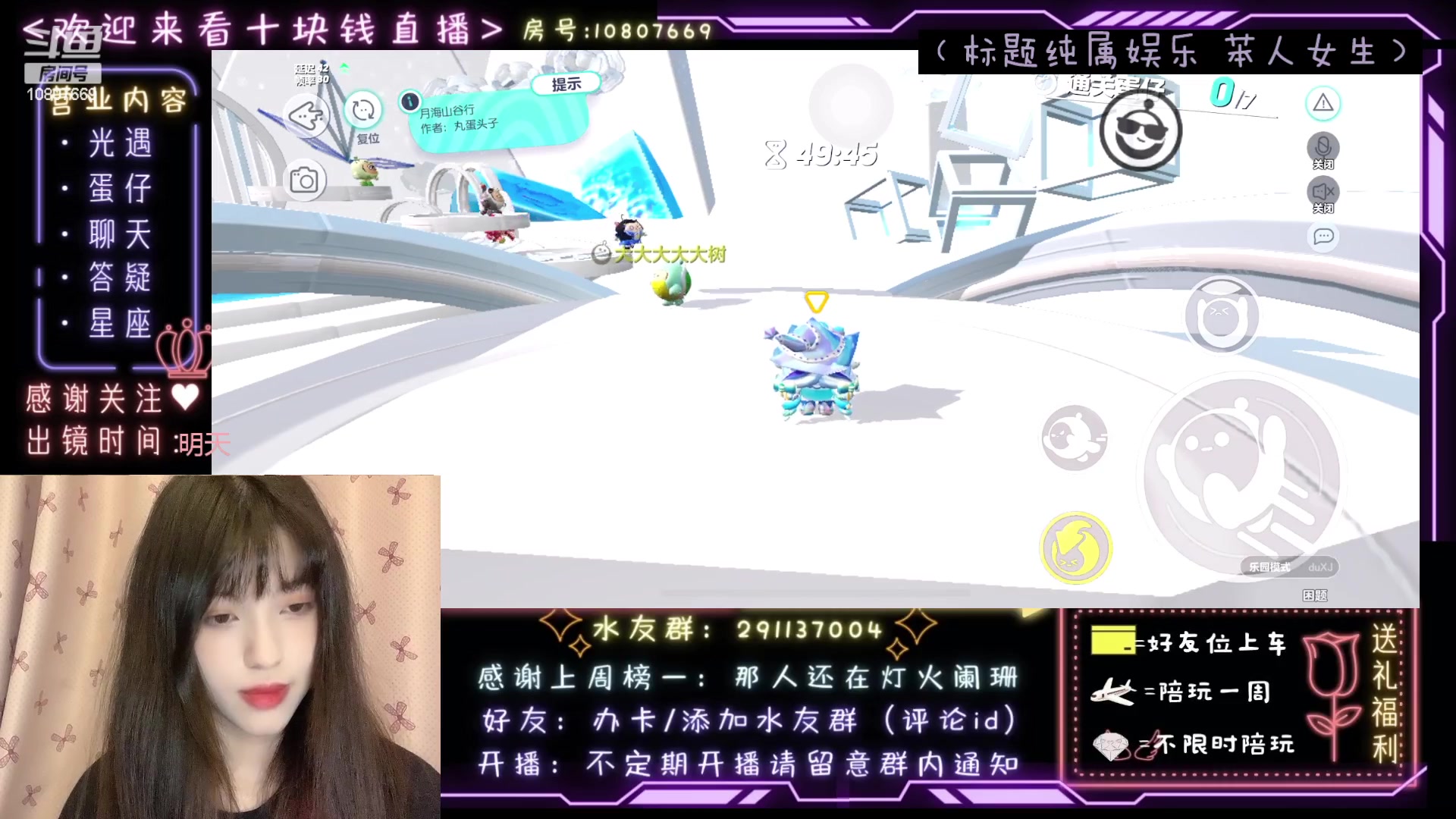 【2023-03-13 01点场】光遇十元梨美：女装大佬小菜蛋来咯【斗鱼十元】