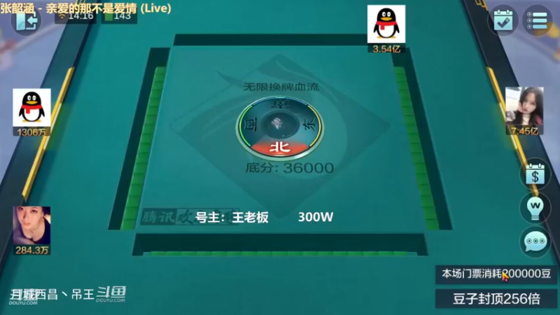 无限换牌，300W一把干到2.99亿