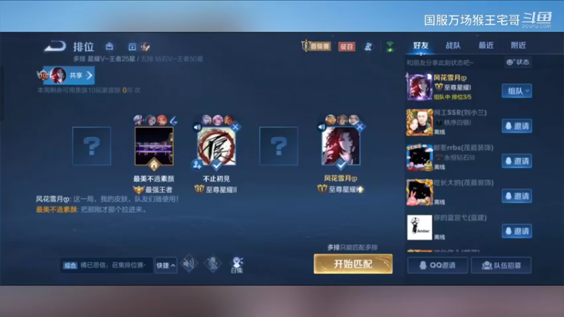 王者国服孙悟空细节教学12