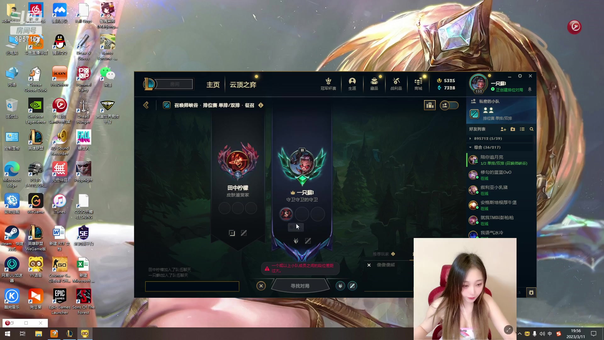 【2023-03-11 19点场】一只蘇l：峡谷最强女法师！