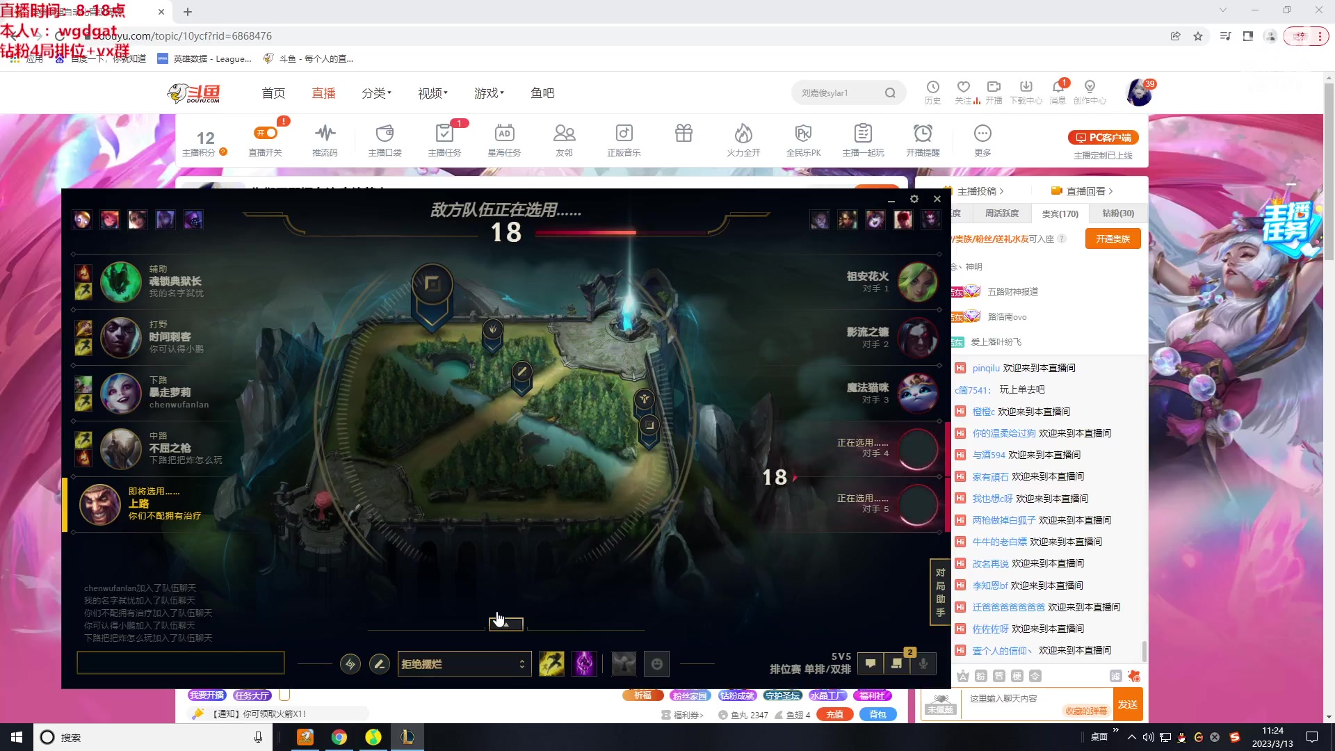 【2023-03-13 11点场】路浩东ouo：你们不配拥有治疗德莱文