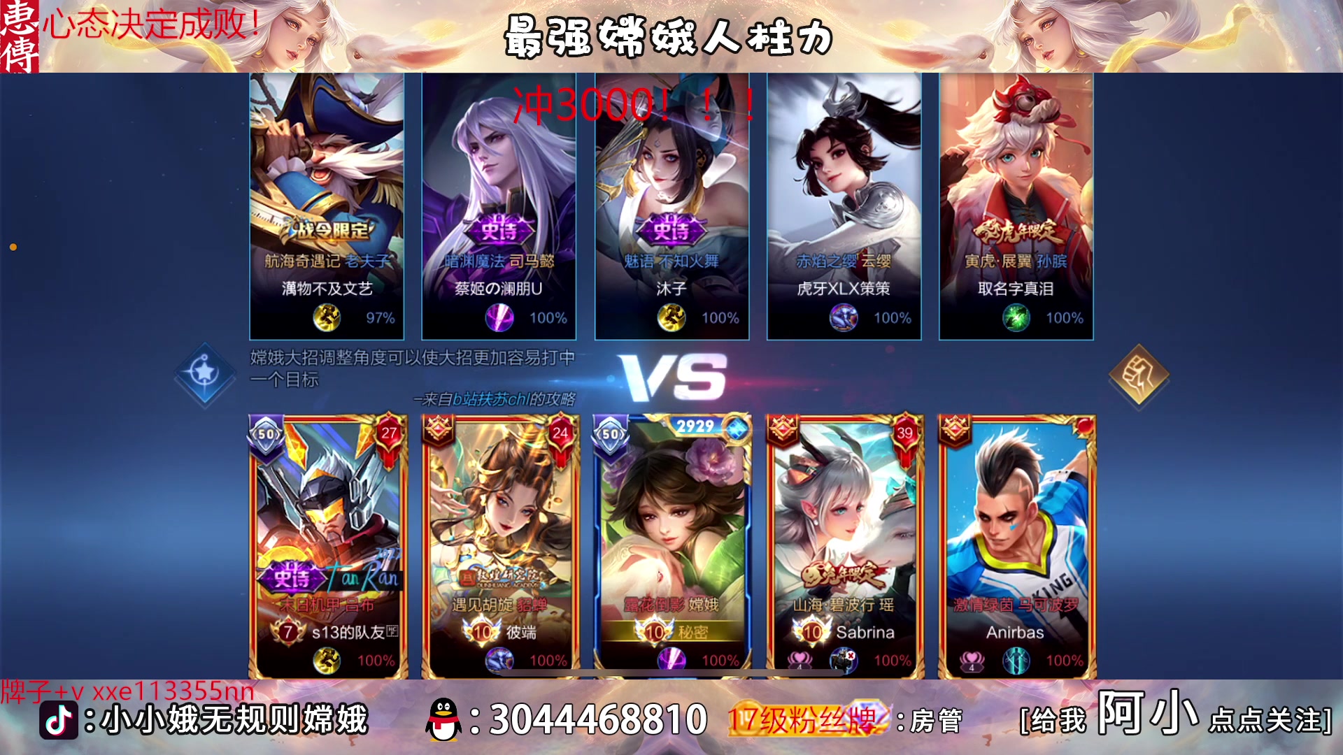 【2023-03-13 01点场】小小娥1：我将无敌于世间！！！