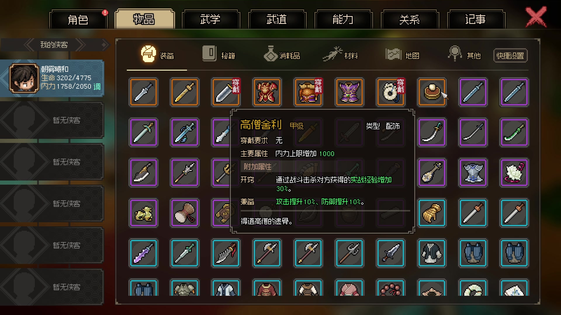 【2023-03-12 18点场】朝雾曦和：大侠立志传，超级大宋人