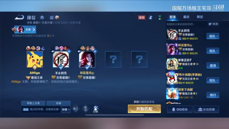 王者国服孙悟空细节教学16