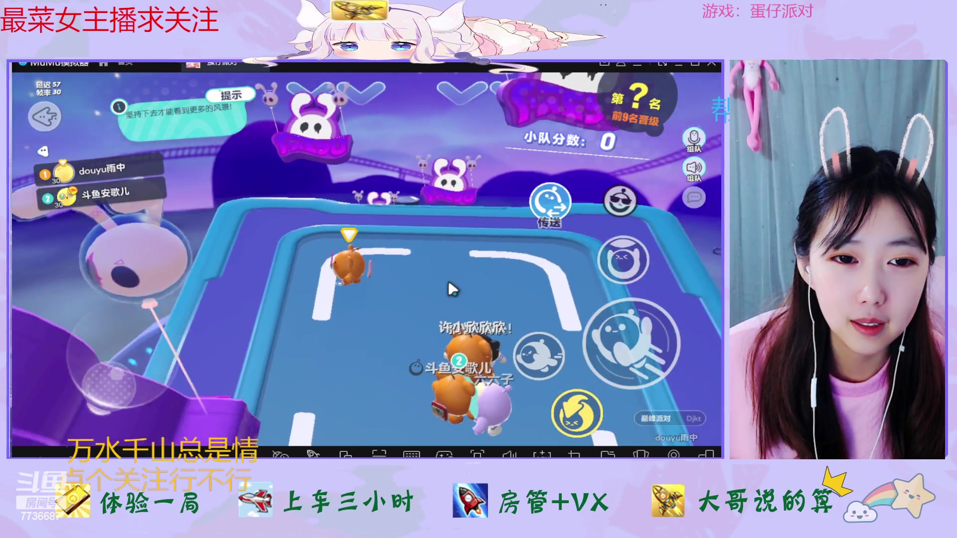 【2023-03-13 08点场】停留在雨中Cium：蛋仔派对来了哦