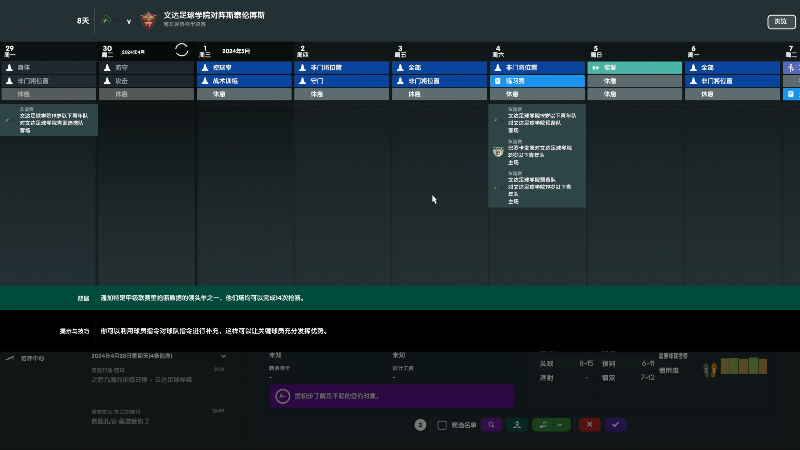 【足球游戏】主播阿飞的精彩时刻 20230313 23点场