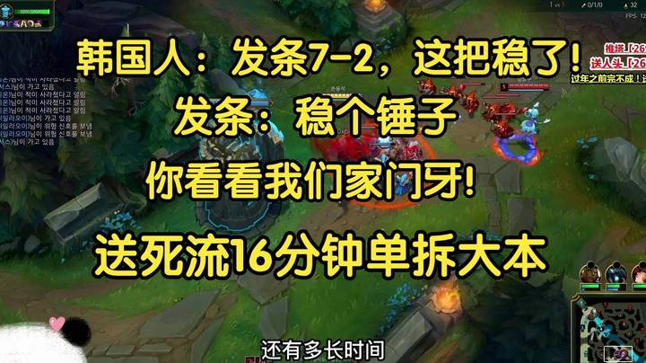 【电子腌菜】“发条7-2，这把稳了”发条：稳个锤子，你看看我们家门牙！
