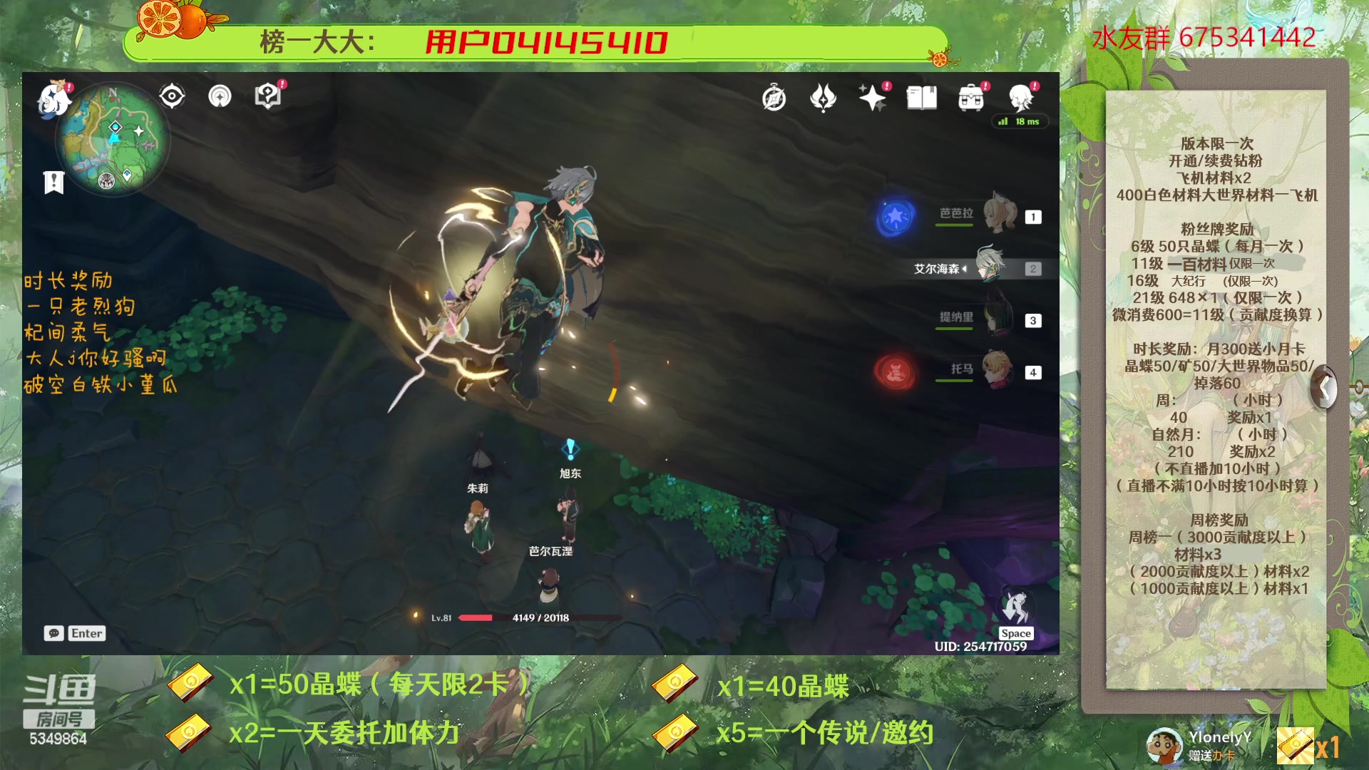 【2023-03-13 18点场】请叫我总攻大人丶：原神深渊/探图/钓鱼/日常/晶蝶