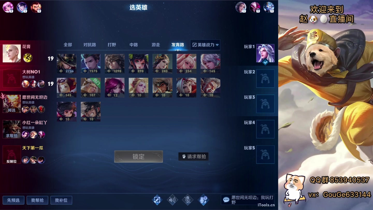 【2023-03-13 20点场】荣耀英雄宋人头：别投别投等姜子牙封神。