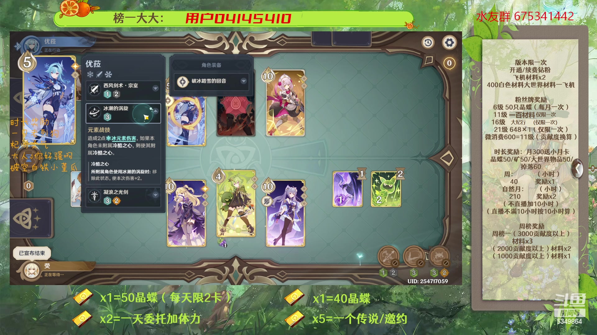 【2023-03-13 16点场】请叫我总攻大人丶：原神深渊/探图/钓鱼/日常/晶蝶