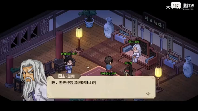 【大侠立志传】村长_30