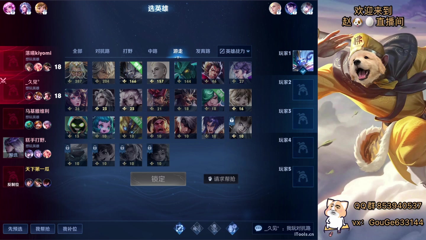 【2023-03-12 23点场】荣耀英雄宋人头：别投别投等姜子牙封神。