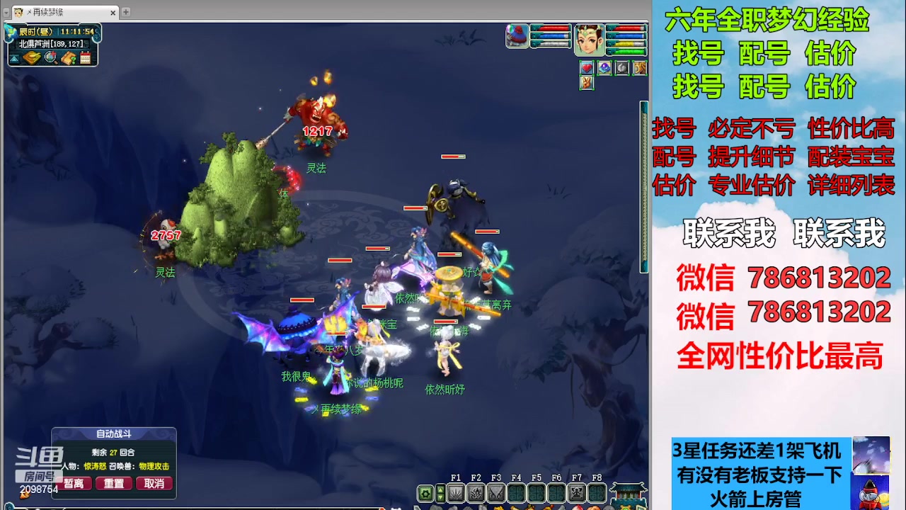 【2023-03-13 10点场】来自1995：找号主播。估号配号就是专业