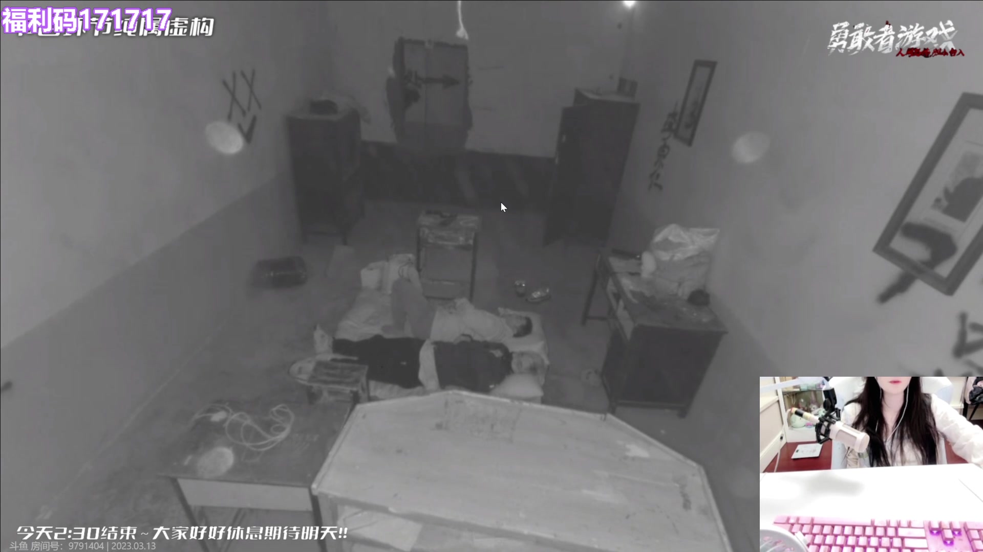 【2023-03-13 01点场】若若跑的贼快：晚上好，美女来也！