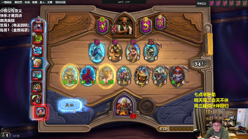 【炉石传说】衣锦夜行的精彩时刻 20230313 15点场